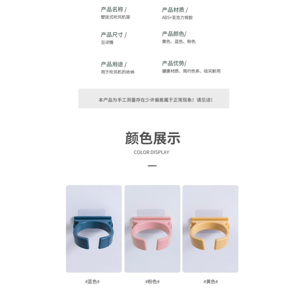 免打孔塑料吹風機架浴室衛生間吹風架子收納架壁掛式吹風置物架-細節圖8