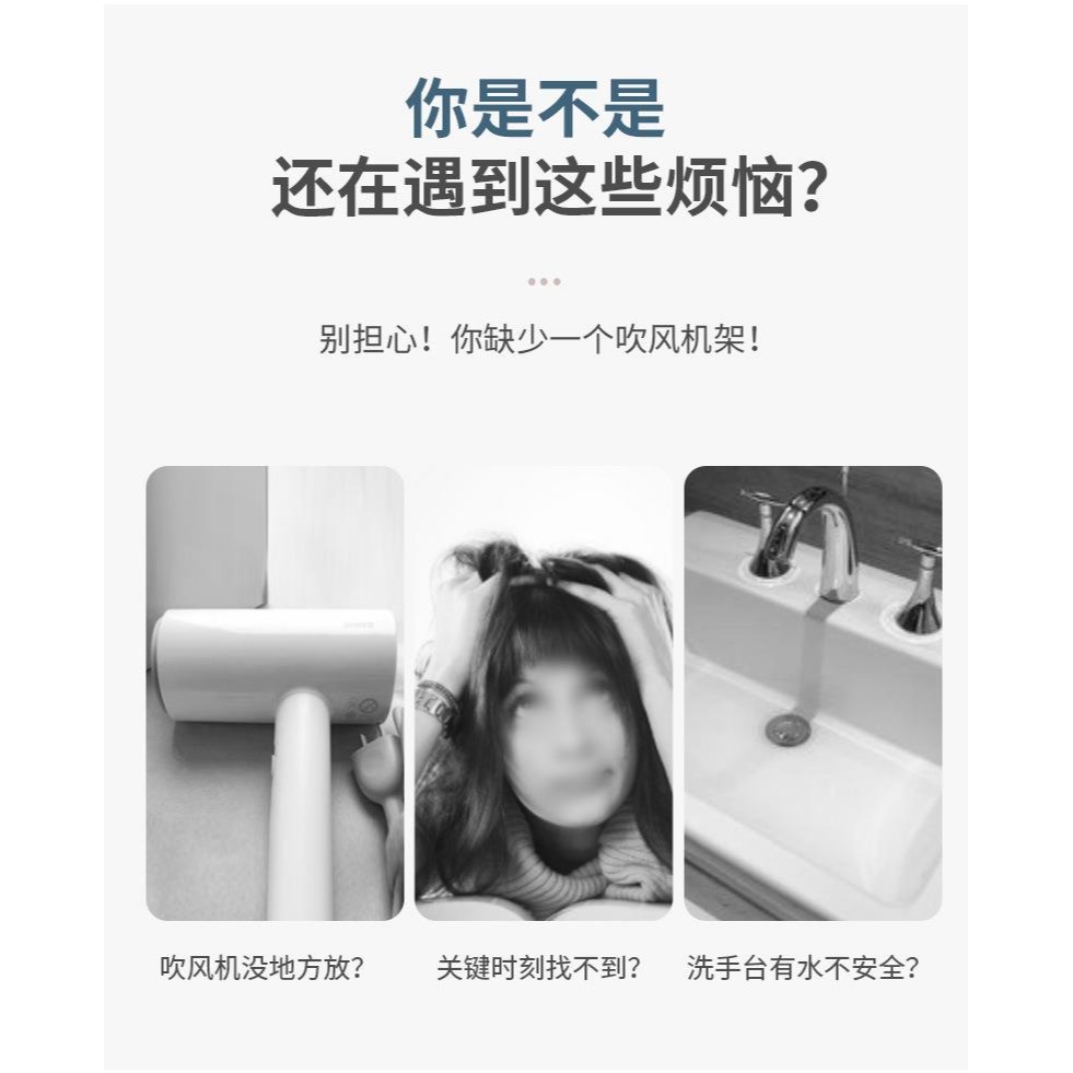 免打孔塑料吹風機架浴室衛生間吹風架子收納架壁掛式吹風置物架-細節圖9