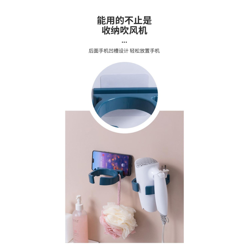 免打孔塑料吹風機架浴室衛生間吹風架子收納架壁掛式吹風置物架-細節圖10