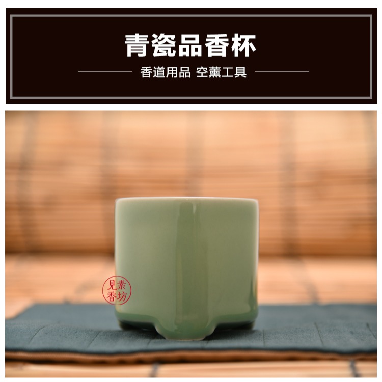 見素香坊 品香聞香杯 筆筒式空薰香道用品青瓷梅子青包郵XF007-細節圖6