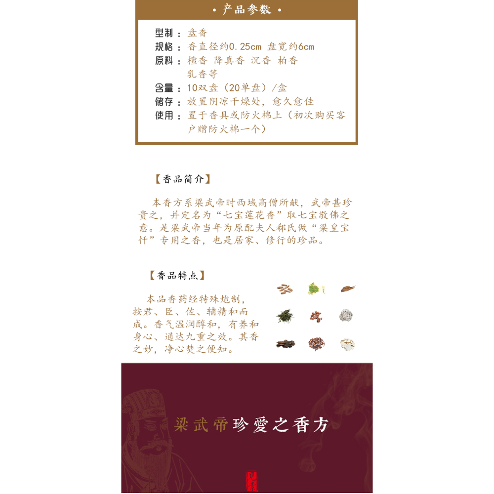 見素香坊推薦 七寶蓮花香 盤香山東慧通傅京亮文房家居用禮佛靜心-細節圖7