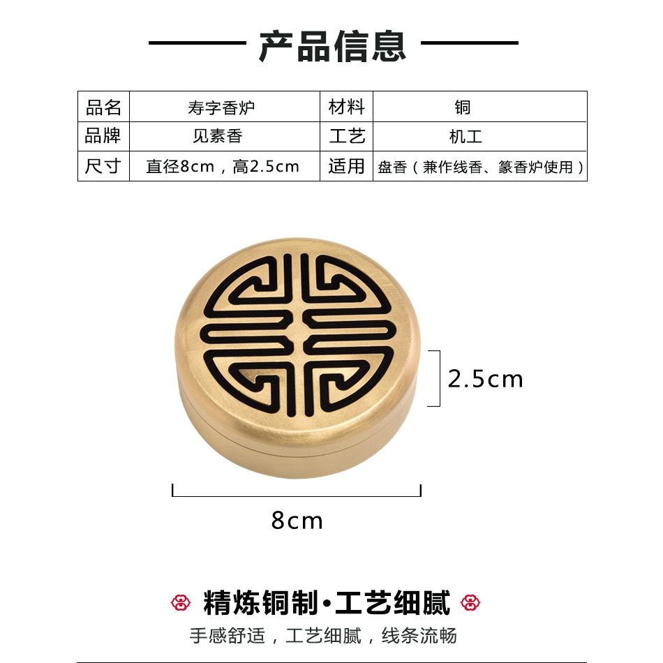 見素香坊 銅制盤香爐 8cm圓形便攜銅爐線香盤香篆香爐贈香插XF008-細節圖7