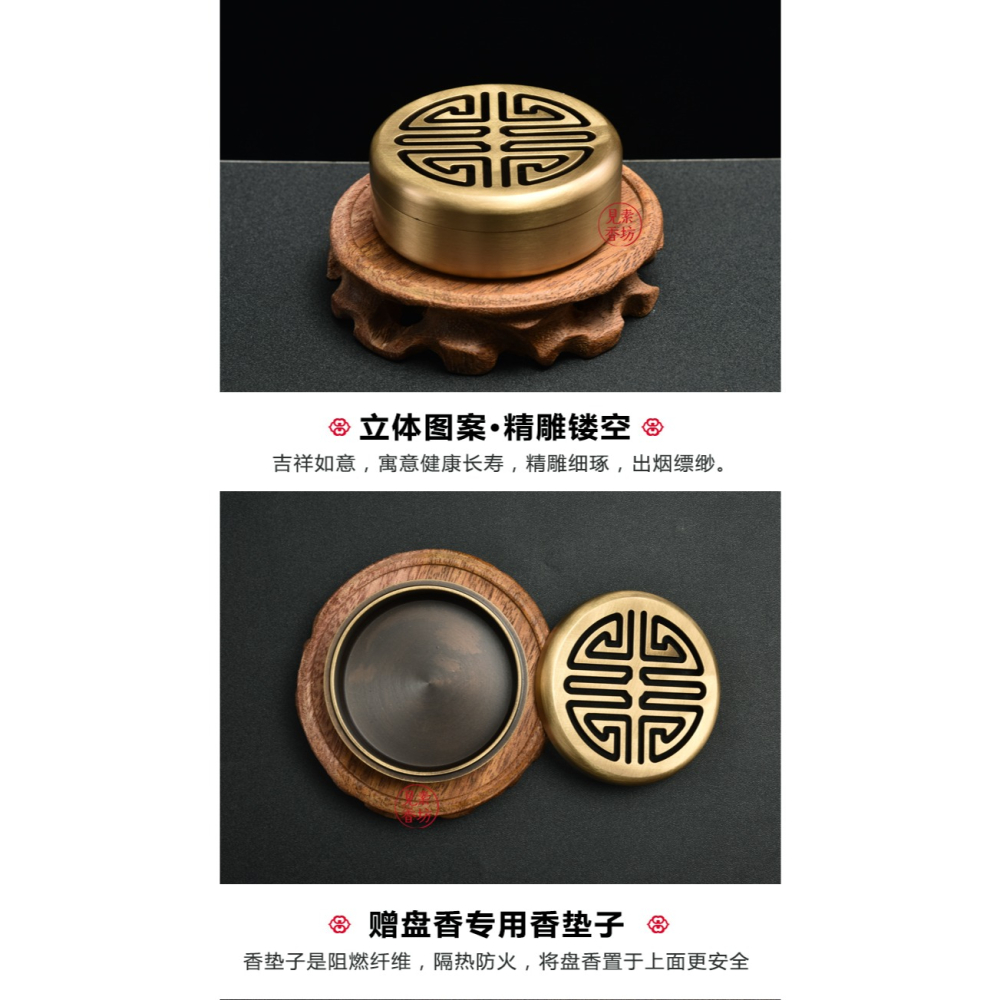 見素香坊 銅制盤香爐 8cm圓形便攜銅爐線香盤香篆香爐贈香插XF008-細節圖8