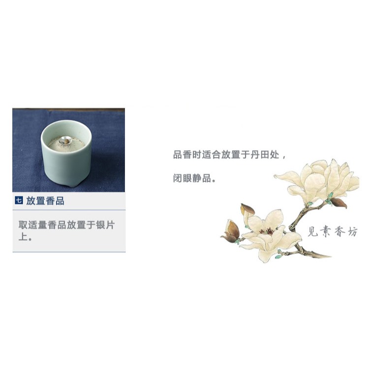見素香坊督造 空薰銀葉片 銅鍍銀款香道配件傳統隔火薰香具包郵-細節圖10