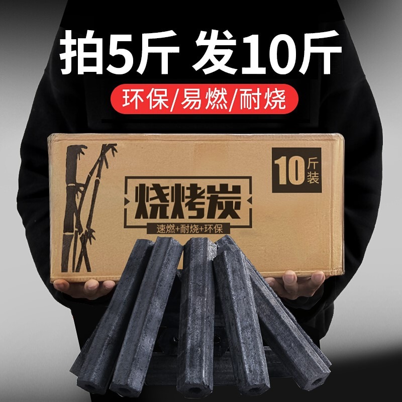 燒烤碳木炭條家用無煙室內烤火取暖專用果木機制鋼炭耐燒炭塊竹炭-細節圖2