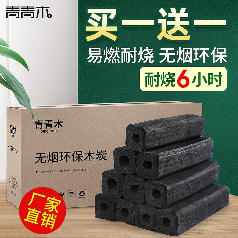 燒烤碳木炭條家用無煙室內烤火取暖專用果木機制鋼炭耐燒炭塊竹炭-細節圖3