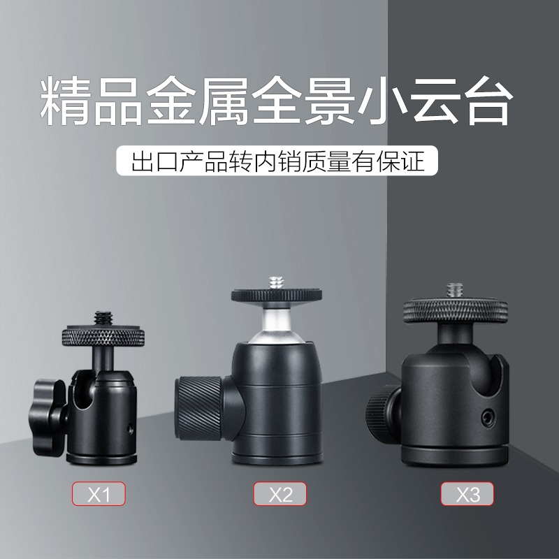 相機小云臺迷你3C數碼單反投影金屬熱靴配件穩定器手機拍照三腳架-細節圖2