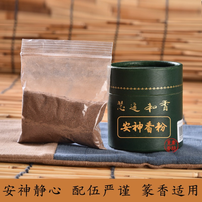 見素香坊 安神香粉 香篆用品天然香粉慧通香業傅京亮制 安神靜心-細節圖4