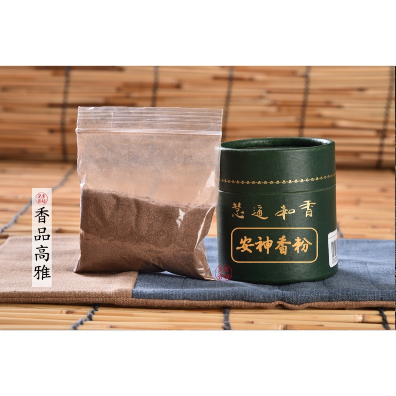 見素香坊 安神香粉 香篆用品天然香粉慧通香業傅京亮制 安神靜心-細節圖10