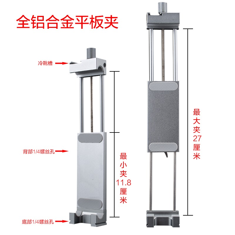 全金屬平板電腦夾iPad蘋果手機直播三腳架固定多功能數碼3C配件-細節圖3