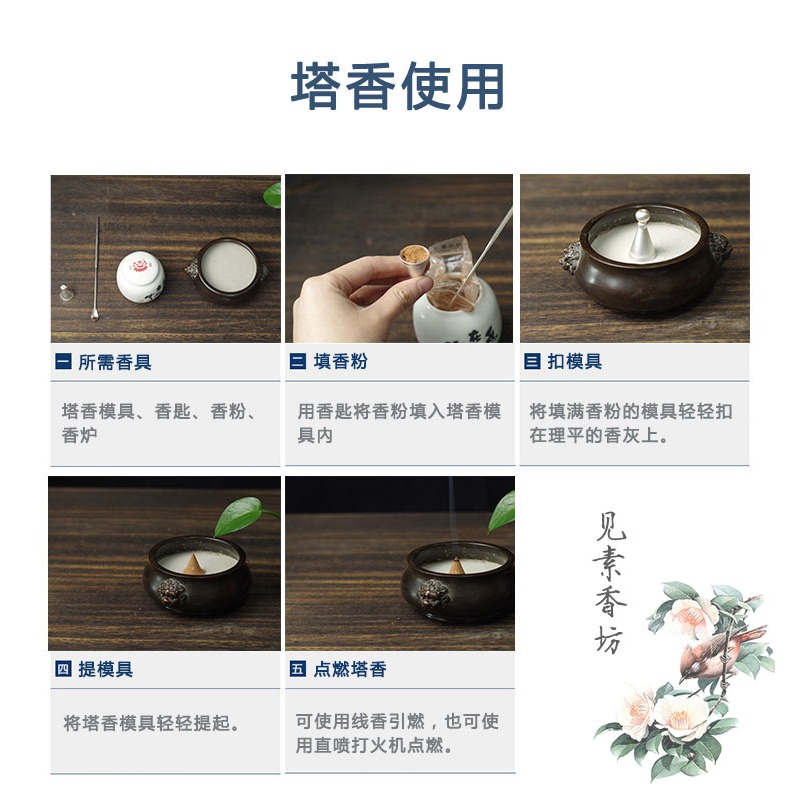 見素高人氣DIY純銅塔香模具錐香香粉煙供三色可選家居香薰爐易用-細節圖7