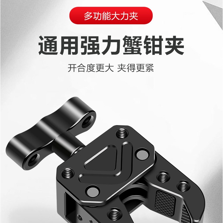 金屬蟹鉗微單反相機攝影雲臺3C大力夾魔術手單車欄桿擴展數碼配件-細節圖9