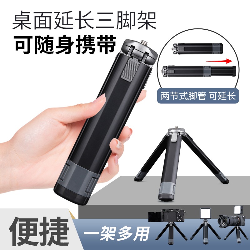 便攜三腳架通用單反手機桌面支架自拍桿錄像手持1/4雲臺直播 配件-細節圖2