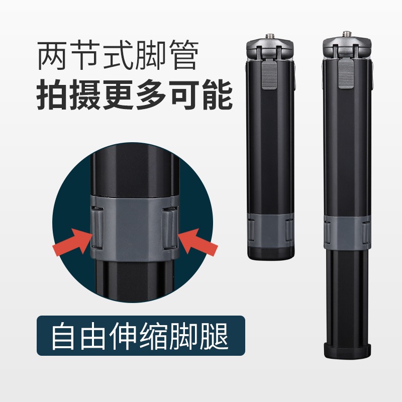 便攜三腳架通用單反手機桌面支架自拍桿錄像手持1/4雲臺直播 配件-細節圖3