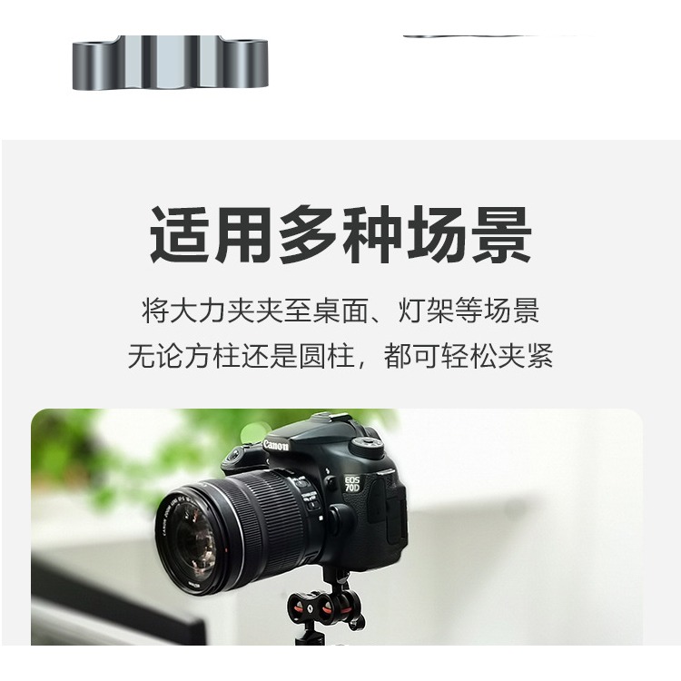 C型大力夾蟹鉗微單反支架桌面手相機鋁合金魔術手攝影配件陳文堅-細節圖9