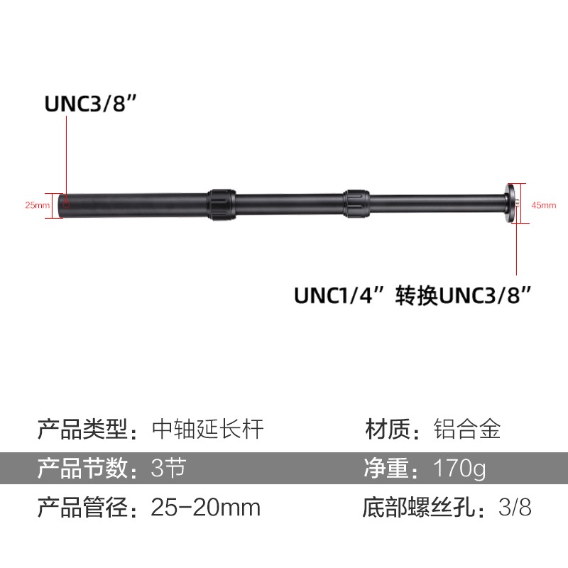 短中軸鋁合金3節延長桿三腳架穩定器智雲大疆相手機直播配件C雲臺-細節圖3