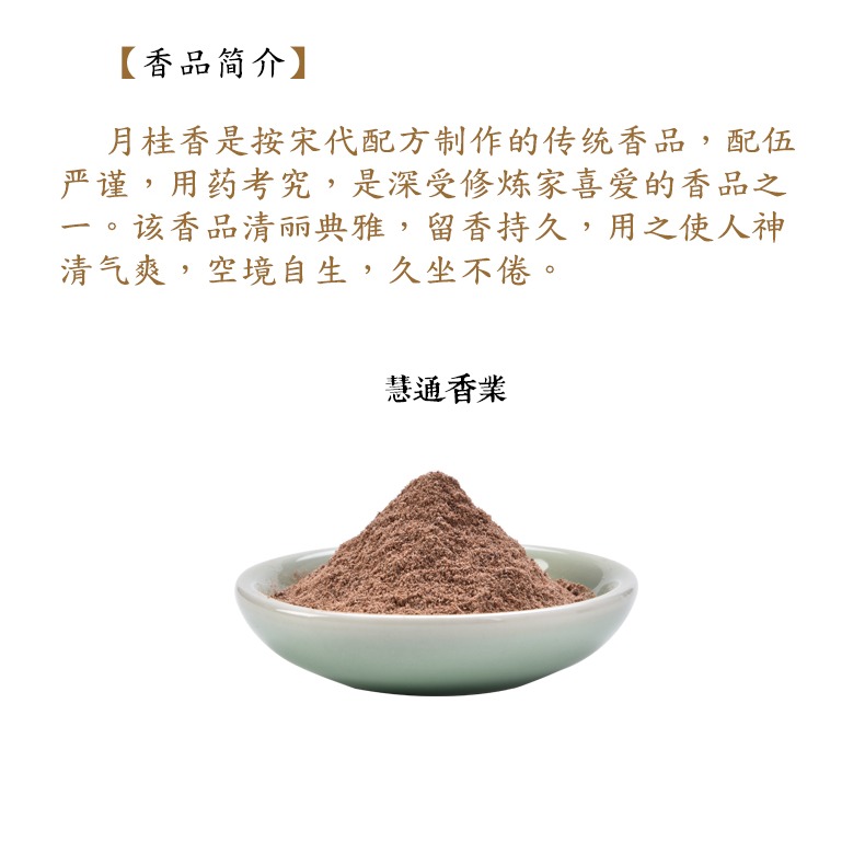 見素香坊 月桂香粉 篆香香粉慧通香業傅京亮制 清新典雅 留香持久-細節圖9