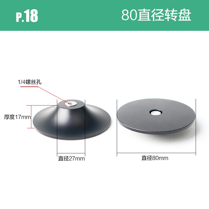 法蘭盤鋁合金片露營創意桌子連接3/8鏈三腳架羅盤披薩木固定底座-細節圖4