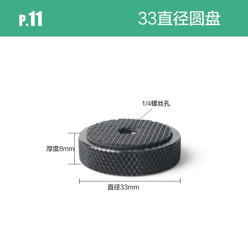 法蘭盤鋁合金片露營創意桌子連接3/8鏈三腳架羅盤披薩木固定底座-細節圖6