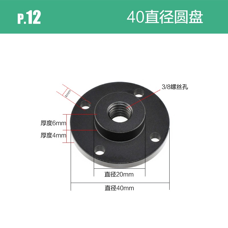 法蘭盤鋁合金片露營創意桌子連接3/8鏈三腳架羅盤披薩木固定底座-細節圖7