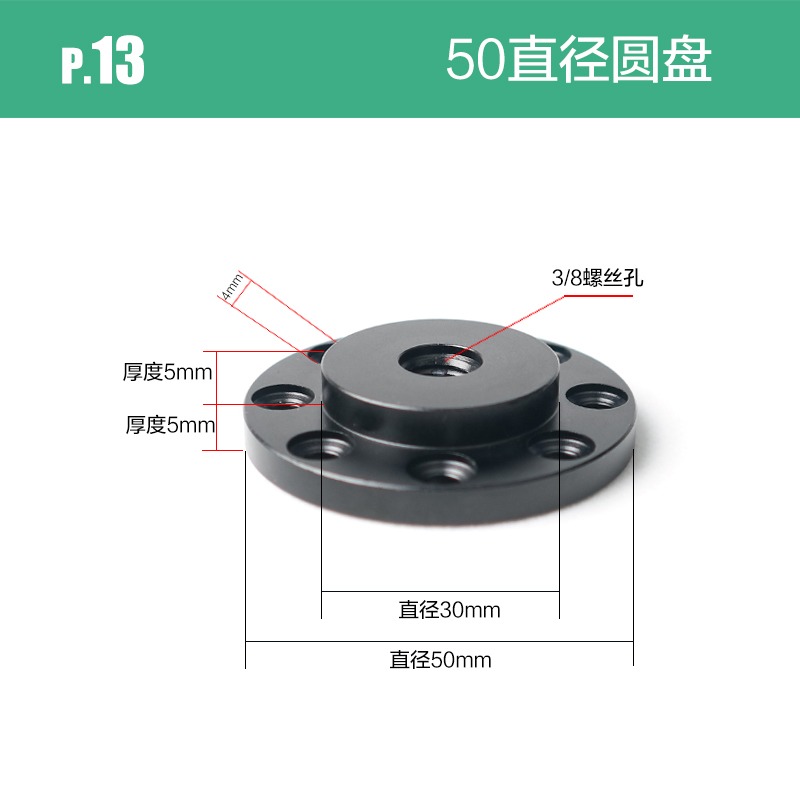 法蘭盤鋁合金片露營創意桌子連接3/8鏈三腳架羅盤披薩木固定底座-細節圖8