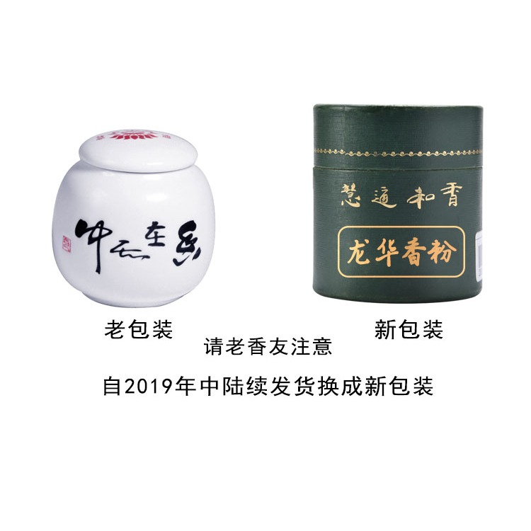 見素香坊 龍華香粉 香道用品天然篆香粉慧通香業傅京亮制醒神靜心-細節圖6