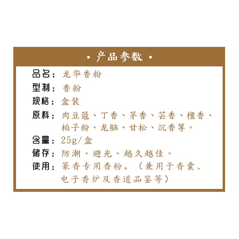 見素香坊 龍華香粉 香道用品天然篆香粉慧通香業傅京亮制醒神靜心-細節圖8