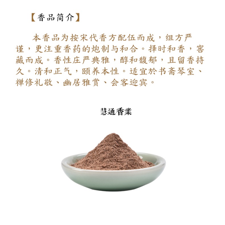 見素香坊 龍華香粉 香道用品天然篆香粉慧通香業傅京亮制醒神靜心-細節圖9