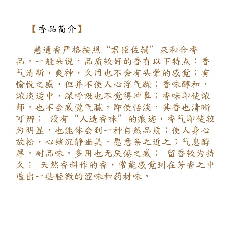 見素香坊 如意香粉 香道用品篆香粉慧通傅京亮制濃淡適宜-細節圖8