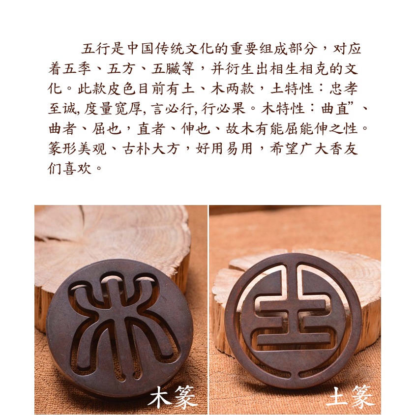 見素香坊 香篆 直徑5.8cm木字土字銅香篆香道用品仿古色篆香工具-細節圖8