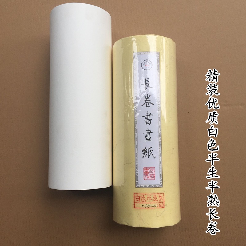 宣紙批發半生熟宣紙長卷加厚檀皮白色半生半熟長卷創作用手卷包郵-細節圖2