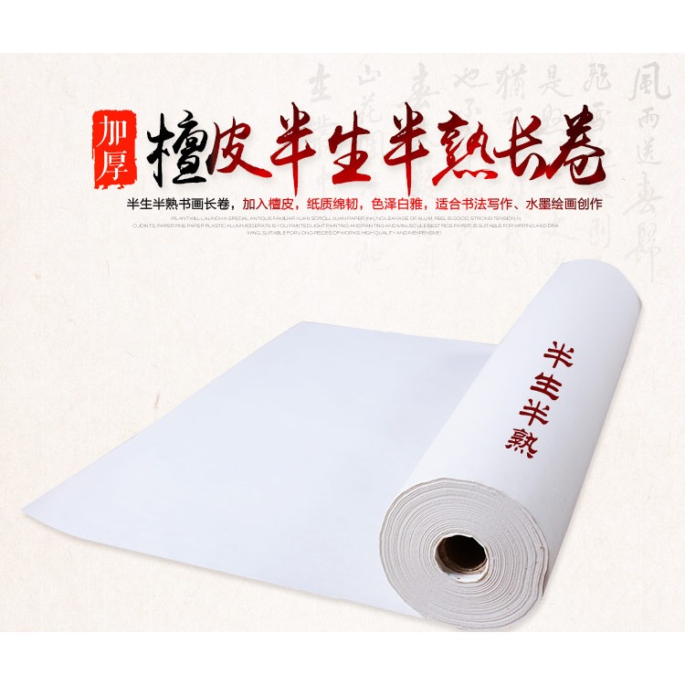 宣紙批發半生熟宣紙長卷加厚檀皮白色半生半熟長卷創作用手卷包郵-細節圖7