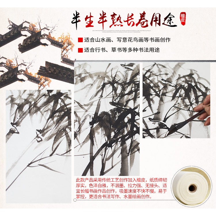宣紙批發半生熟宣紙長卷加厚檀皮白色半生半熟長卷創作用手卷包郵-細節圖9