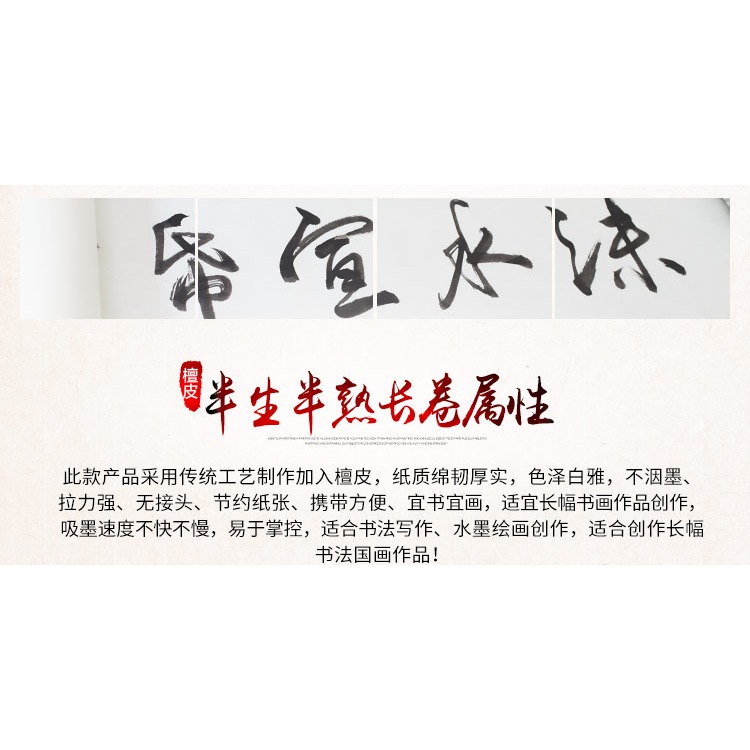 宣紙批發半生熟宣紙長卷加厚檀皮白色半生半熟長卷創作用手卷包郵-細節圖10