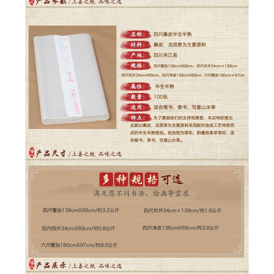 宣紙夾江宣紙四尺桑皮半生半熟文房四寶小楷國畫練習創作特價包郵-細節圖8