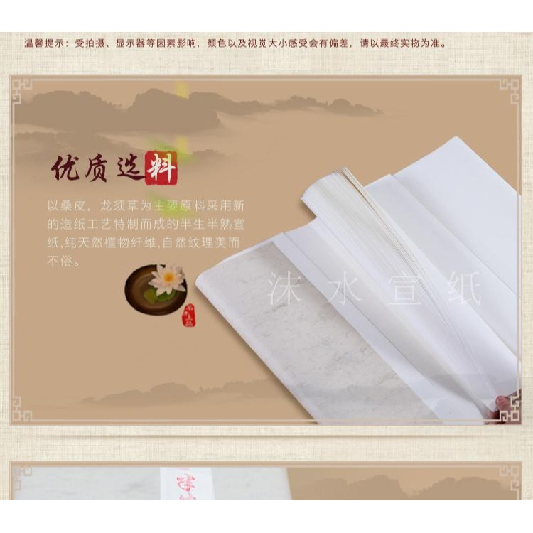 宣紙夾江宣紙四尺桑皮半生半熟文房四寶小楷國畫練習創作特價包郵-細節圖9