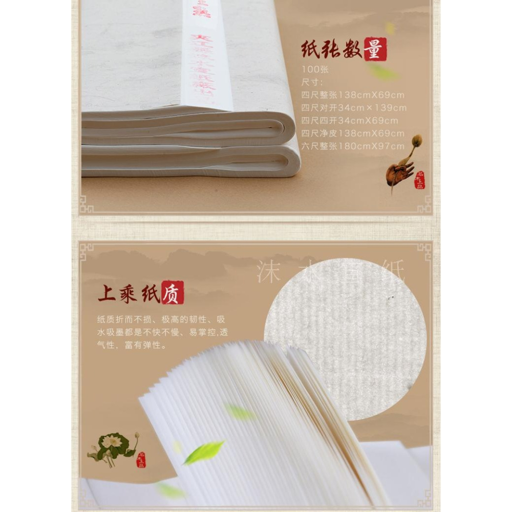 宣紙夾江宣紙四尺桑皮半生半熟文房四寶小楷國畫練習創作特價包郵-細節圖10