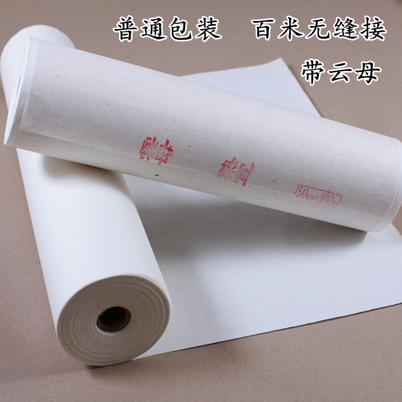 宣紙批發凈皮雲母熟宣長卷礬宣工筆畫小楷創作專用熟宣紙百米長卷-細節圖3