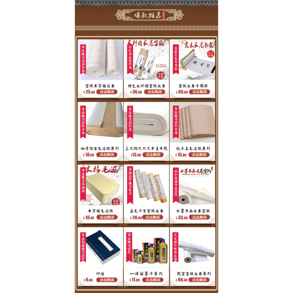 宣紙批發凈皮雲母熟宣長卷礬宣工筆畫小楷創作專用熟宣紙百米長卷-細節圖6