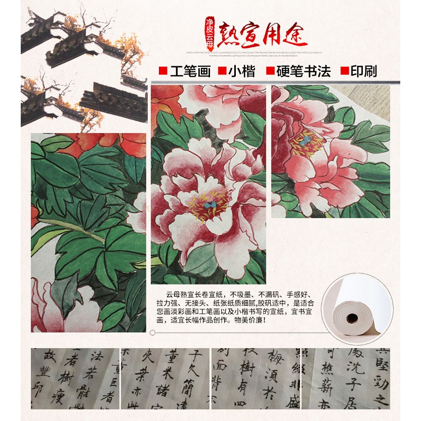 宣紙批發凈皮雲母熟宣長卷礬宣工筆畫小楷創作專用熟宣紙百米長卷-細節圖9