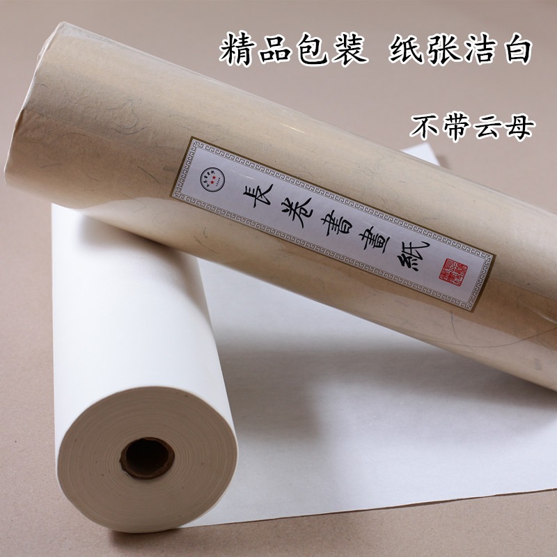 凈皮新款白色熟宣宣紙 工筆畫 小楷專用長卷35/50/70/100cm*100米-細節圖2