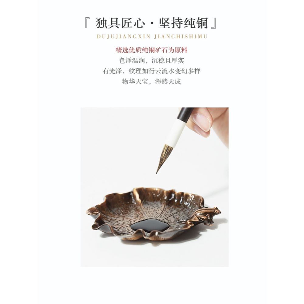 秋月白 多功能古銅墨碟硯臺 創意簡約水碟筆洗墨盤墨池舔筆毛筆架擺件筆山筆擱 學生用小墨蝶 初學者文房四寶-細節圖9