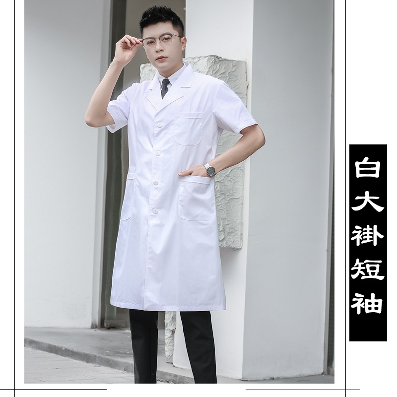 白大褂醫師生護士工作服診所美容院男女長短半袖春夏秋實驗房藥店-細節圖6
