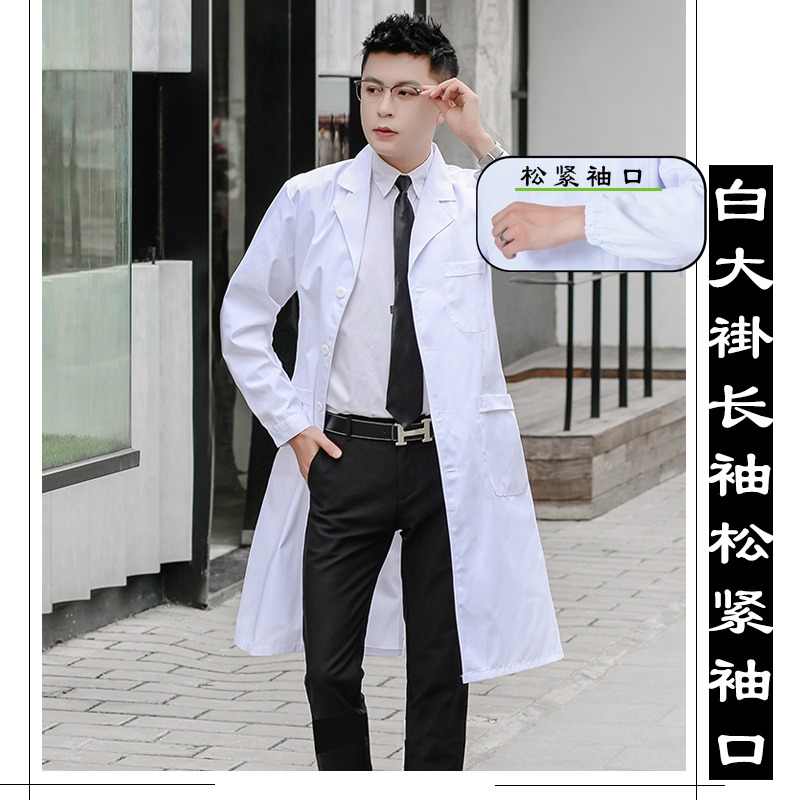 白大褂醫師生護士工作服診所美容院男女長短半袖春夏秋實驗房藥店-細節圖9