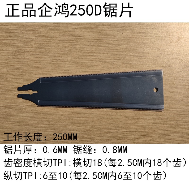 正品企鴻日式雙刃面手鋸木工鋸子手工鋸順橫切鋸開板鋸三倍鋸日本-細節圖7