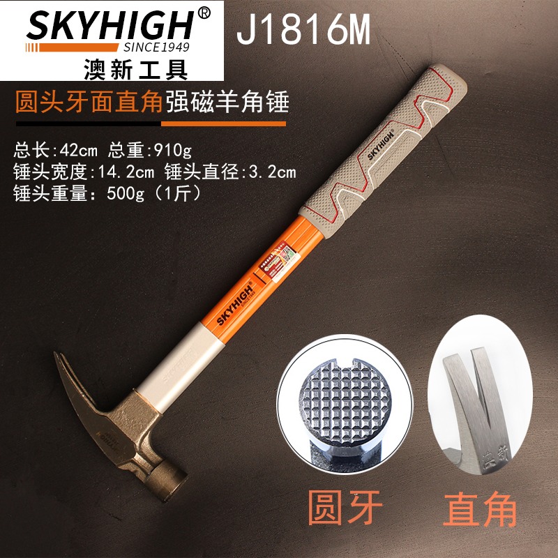 澳新羊角錘釘錘榔頭拔釘鐵錘敲擊錘奧新纖維柄木工洋釘錘包退包換-細節圖9