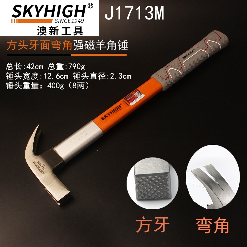 澳新羊角錘釘錘榔頭拔釘鐵錘敲擊錘奧新纖維柄木工洋釘錘包退包換-細節圖10