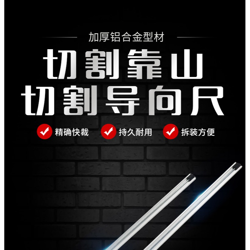 板夾板材切割機靠尺電圓鋸手提木工鋸電動圓片鋸靠山導軌導尺夾具-細節圖9