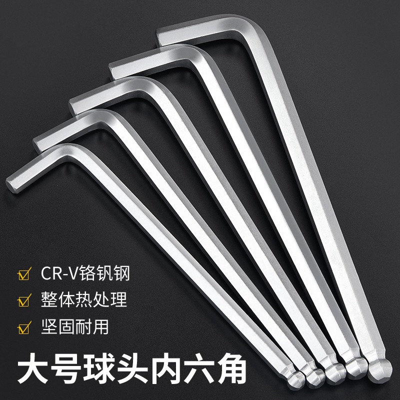 內六角扳手單個大號工業級球頭加長六棱工具套裝12/14/16/17/19mm-細節圖4