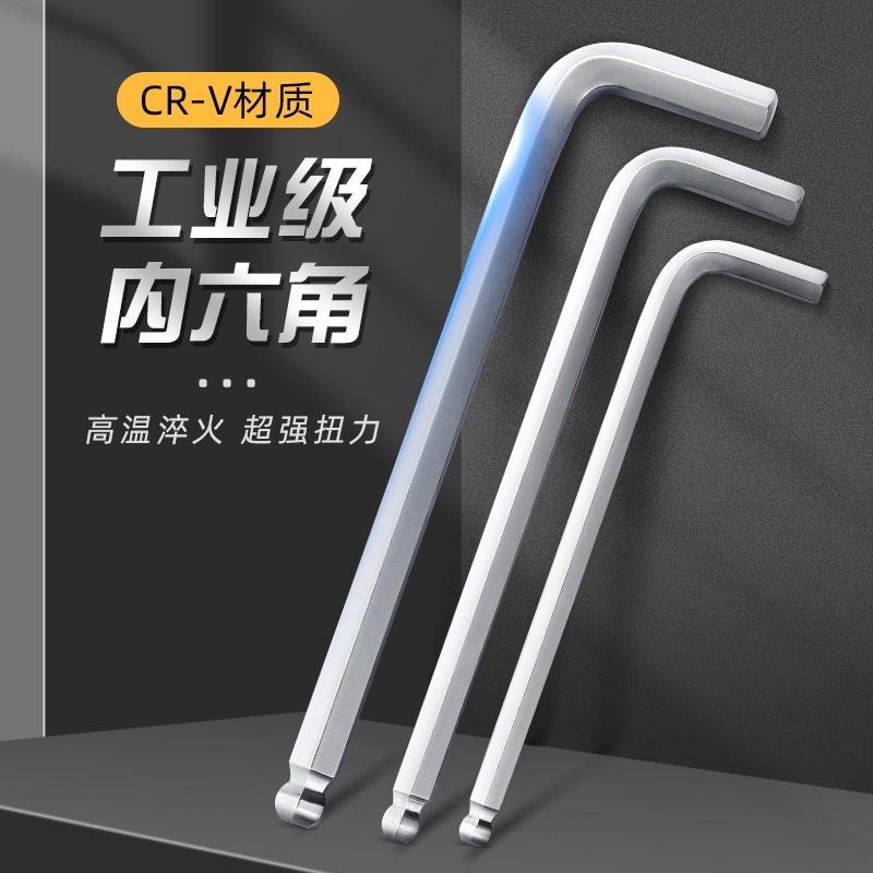 內六角扳手單個大號工業級球頭加長六棱工具套裝12/14/16/17/19mm-細節圖5